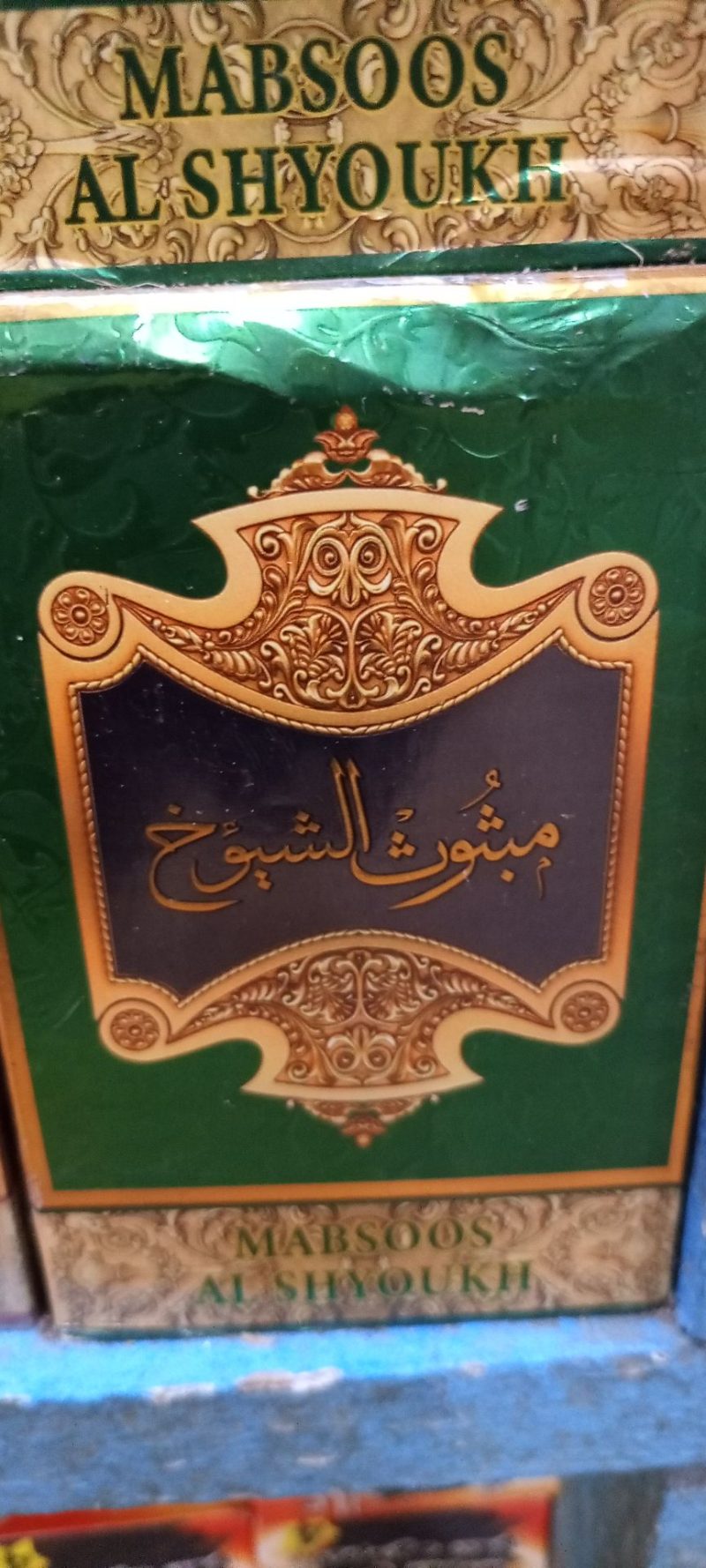 Encens Bakhoor Mabsoos shyoukh