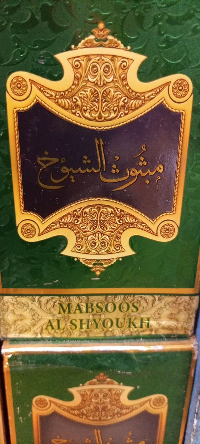 Encens Bakhoor Mabsoos shyoukh – Image 2
