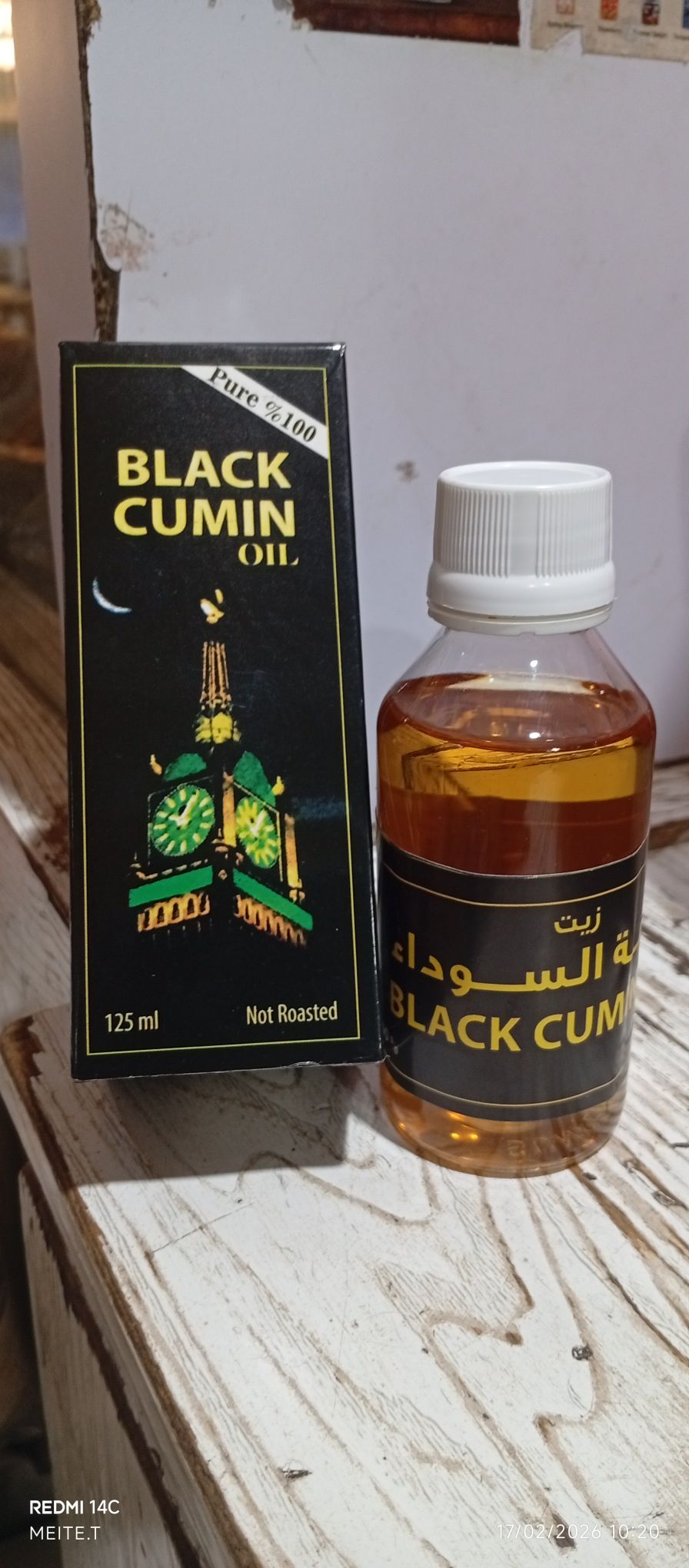 Huile de Cumin noir ou Black Cumin Oil